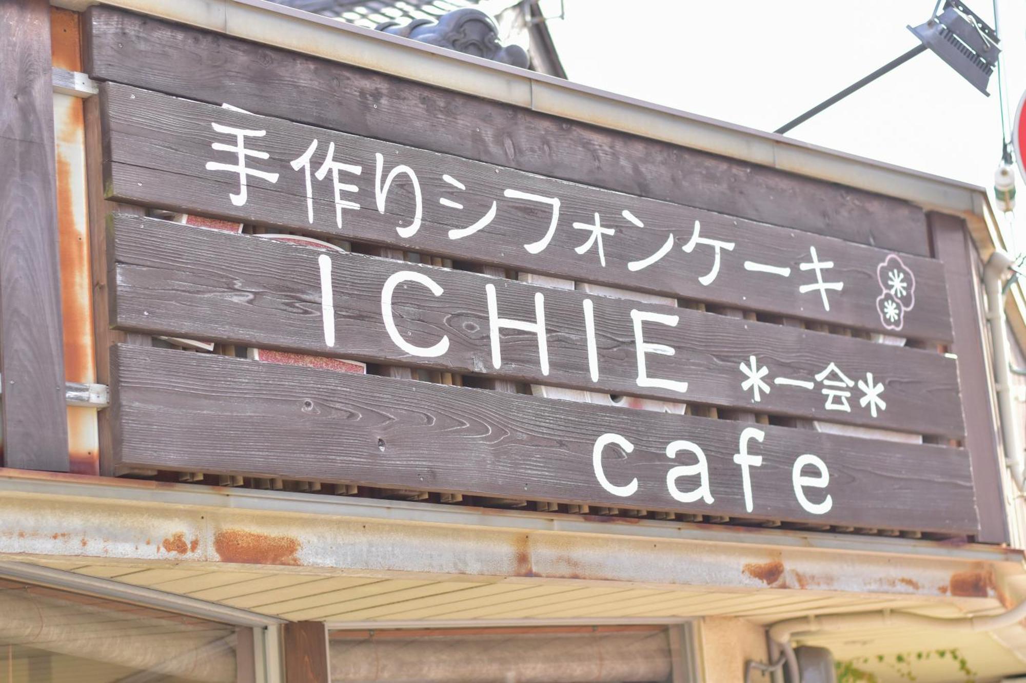 ホテル 一会 田辺市 エクステリア 写真